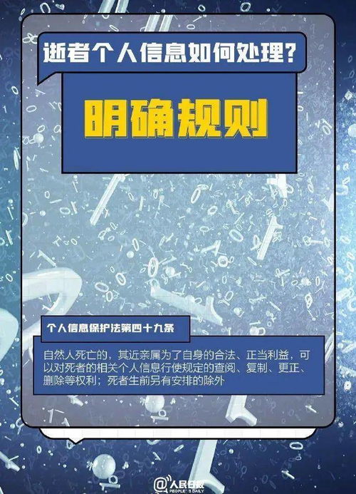 市場監(jiān)管 法宣在線 與你有關(guān) 圖解 個人信息保護(hù)法 要點(diǎn)