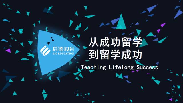 歡迎訪問(wèn)啟德留學(xué)廣州分公司 歡迎咨詢啟德教育