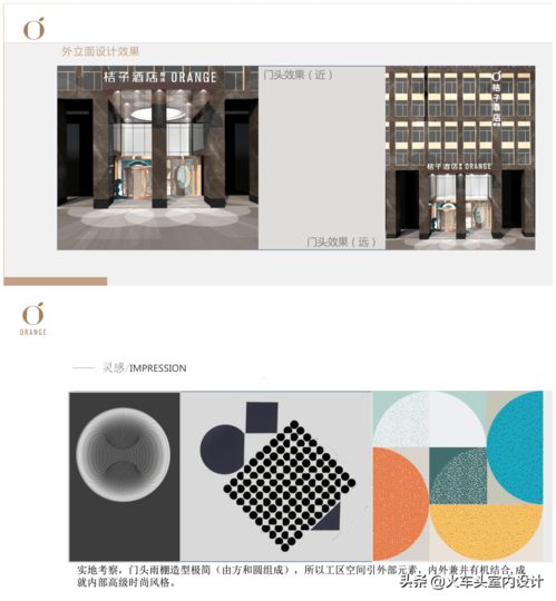 北京西單桔子精選酒店CAD施工圖公區(qū)方案效果圖物料精品酒店