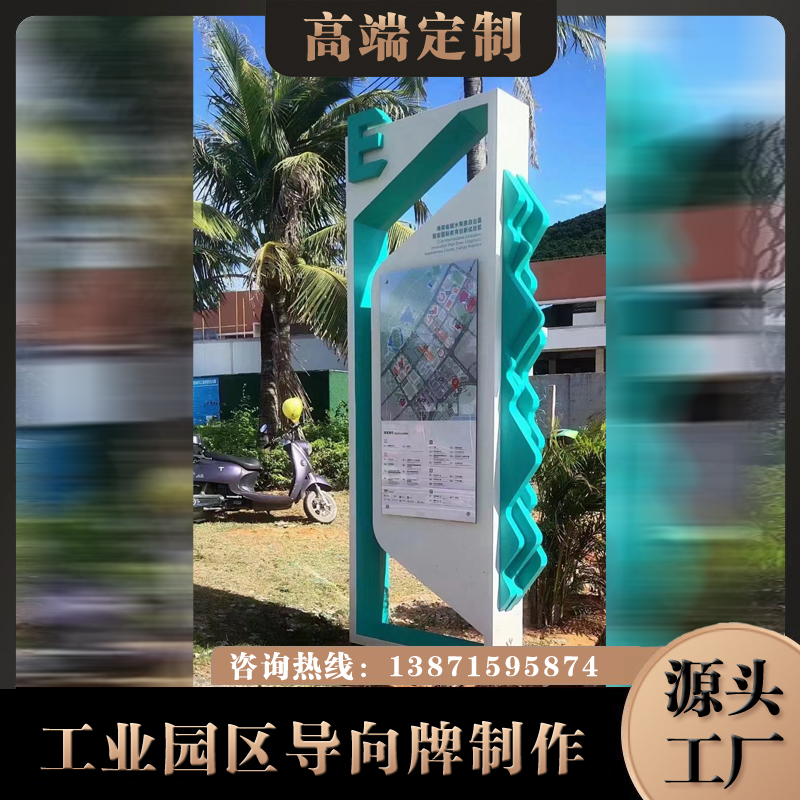 售樓處精神堡壘大型導(dǎo)向牌工業(yè)園區(qū)房地產(chǎn)部導(dǎo)視標(biāo)識景區(qū)指示村牌