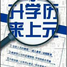 雙流英海航學(xué)歷教育咨詢(xún)