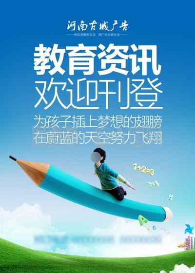 河南古城廣告教育咨詢(xún)