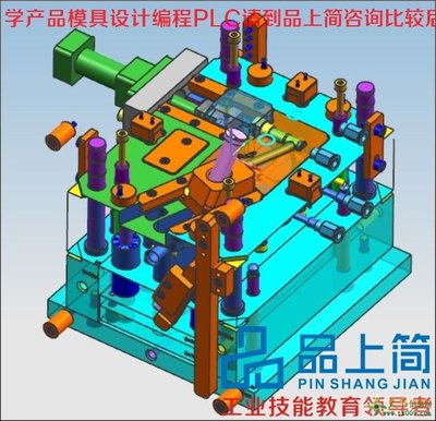 同安西柯模具設(shè)計培訓哪里有速成班