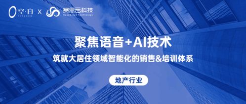 武漢賽思云攜手空白研究院,深入布局大居住領(lǐng)域銷售 培訓(xùn)數(shù)智化轉(zhuǎn)型