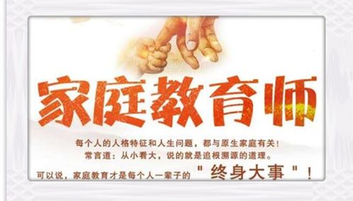 家庭教育咨詢指導(dǎo)師證報名有培訓(xùn)嗎,在哪里報名