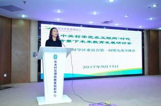 參觀教育未來工廠,體驗教育創(chuàng)新,中關(guān)村學區(qū)委員會都講了啥