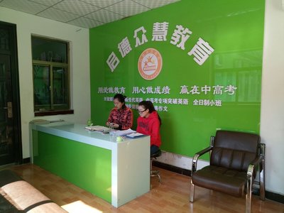 太原啟德眾慧教育咨詢(xún)