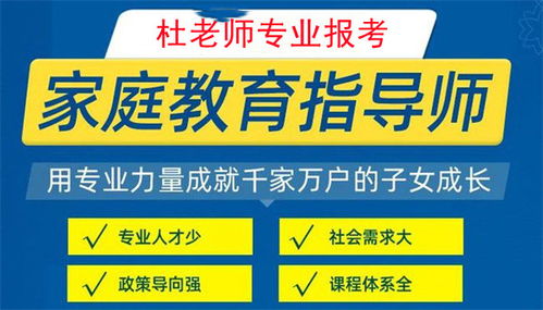 杭州家庭教育咨詢指導師證在哪考全國報名考試流程一覽表